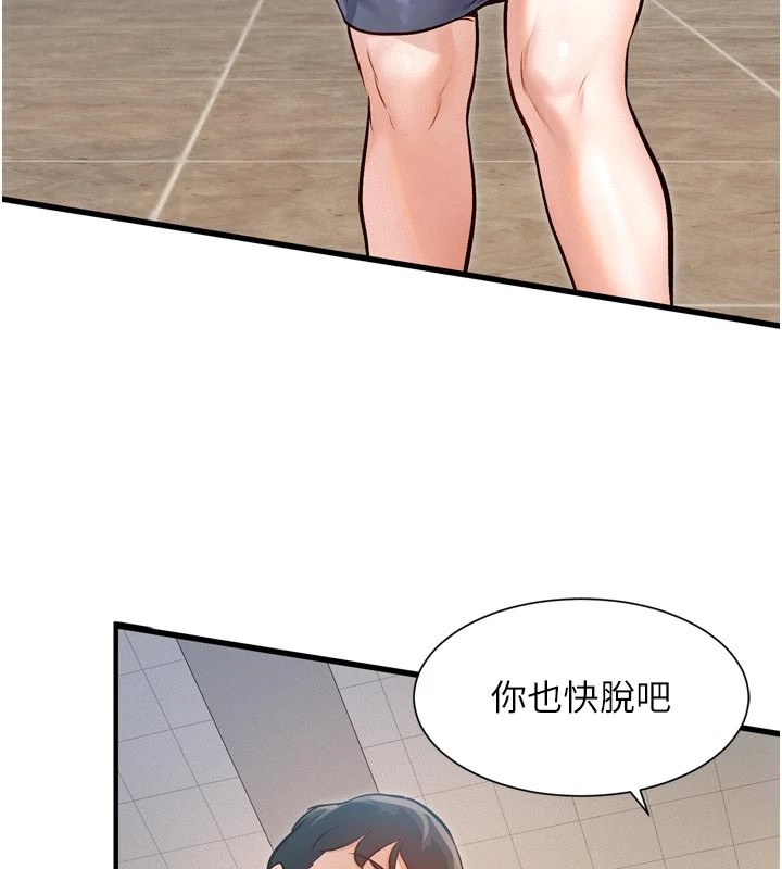 《特色新視界》漫画 第1話-上班裸下半身是常識