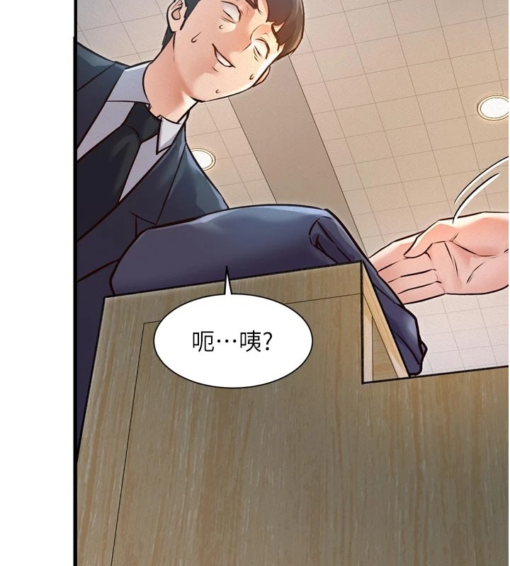 《特色新視界》漫画 第1話-上班裸下半身是常識