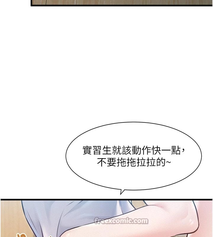 《特色新視界》漫画 第1話-上班裸下半身是常識