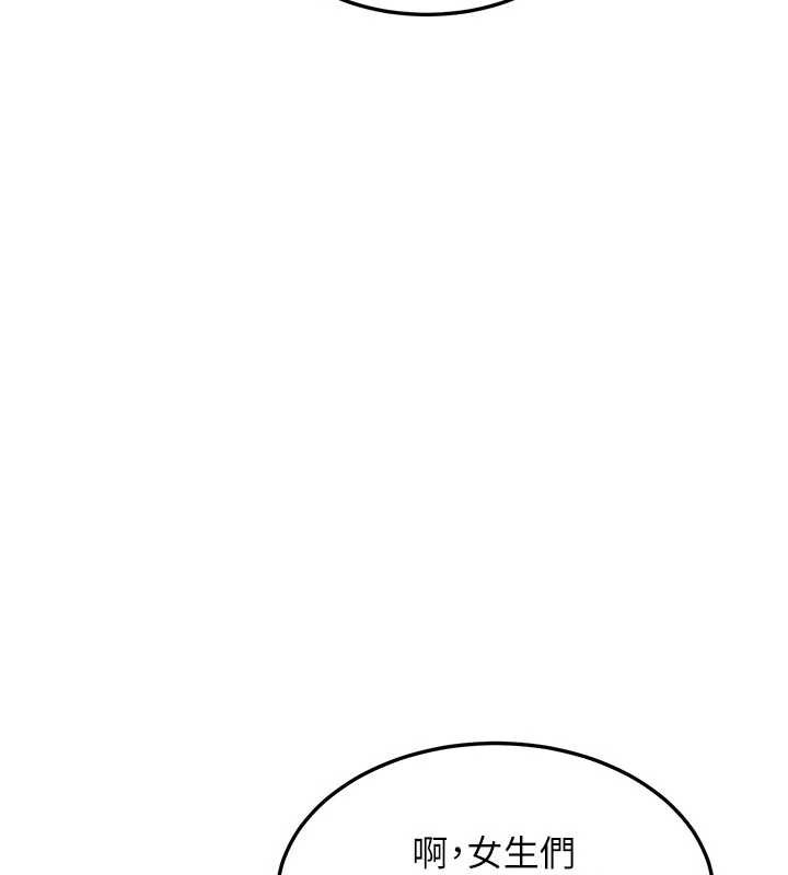 《特色新視界》漫画 第10話-以下犯上的巨根下屬