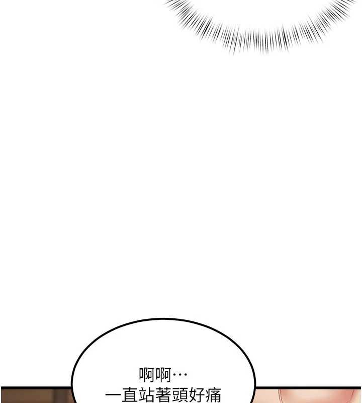 《特色新視界》漫画 第10話-以下犯上的巨根下屬