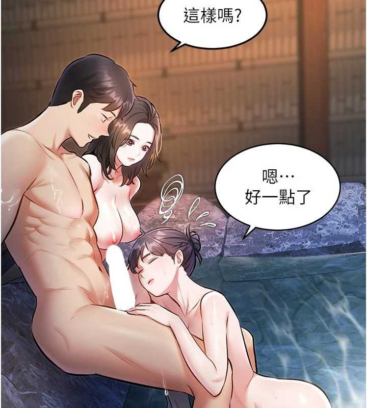 《特色新視界》漫画 第10話-以下犯上的巨根下屬