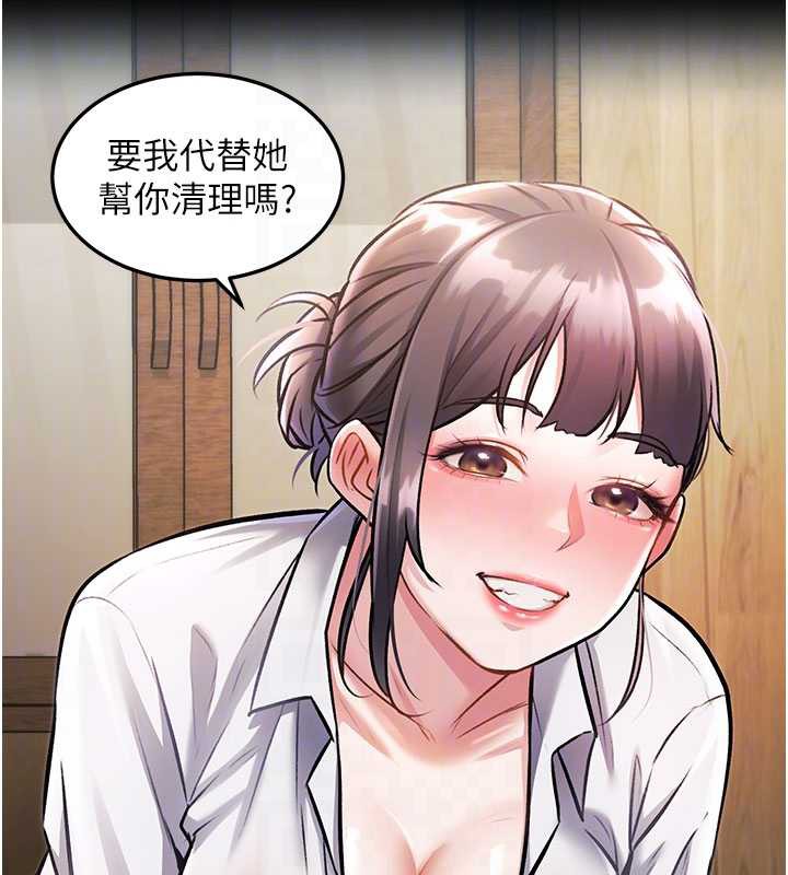 《特色新視界》漫画 第10話-以下犯上的巨根下屬