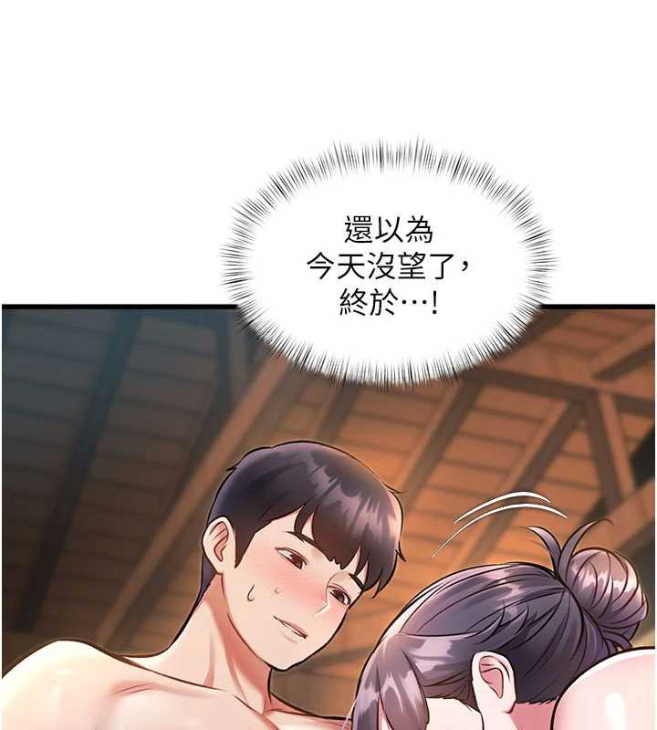 《特色新視界》漫画 第10話-以下犯上的巨根下屬