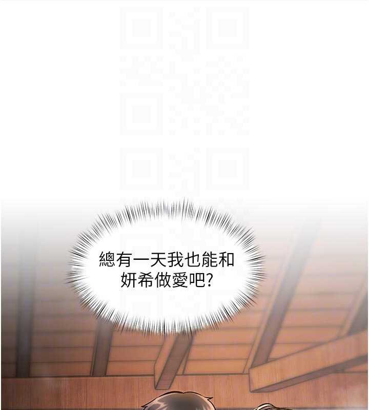 《特色新視界》漫画 第10話-以下犯上的巨根下屬