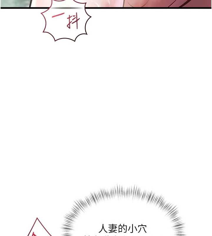 《特色新視界》漫画 第10話-以下犯上的巨根下屬