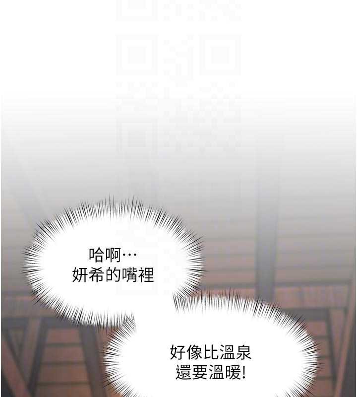 《特色新視界》漫画 第10話-以下犯上的巨根下屬