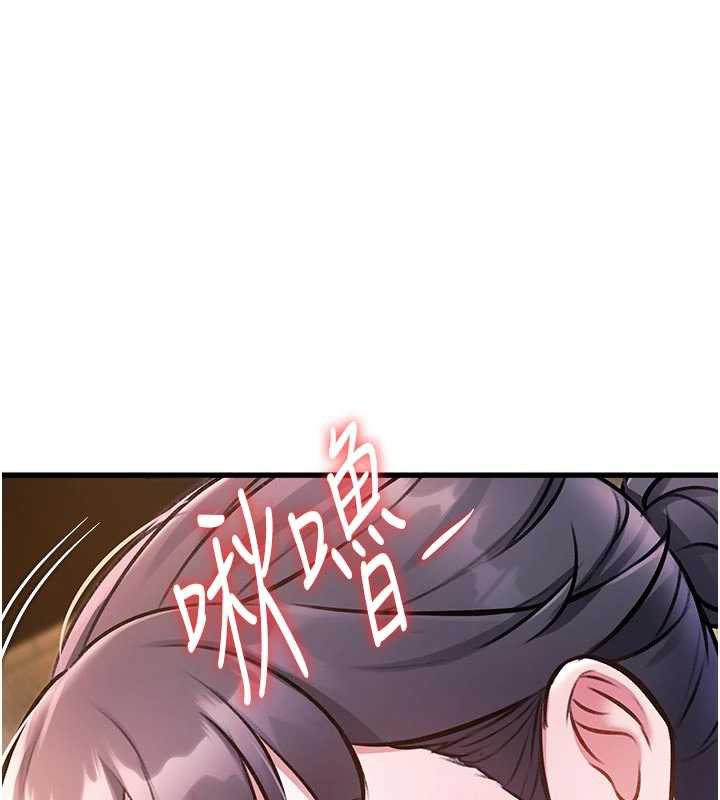 《特色新視界》漫画 第10話-以下犯上的巨根下屬