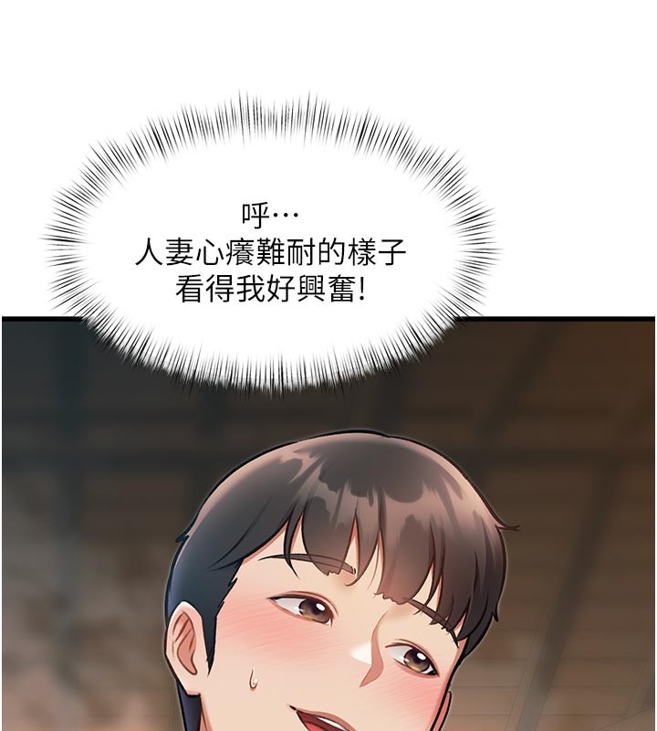 《特色新視界》漫画 第11話-精神恍惚的混湯3P