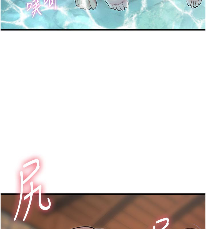 《特色新視界》漫画 第11話-精神恍惚的混湯3P