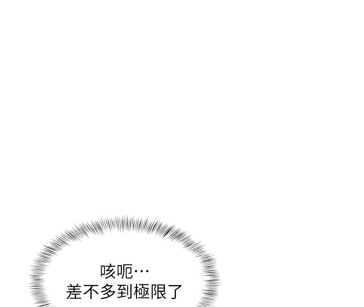 《特色新視界》漫画 第11話-精神恍惚的混湯3P