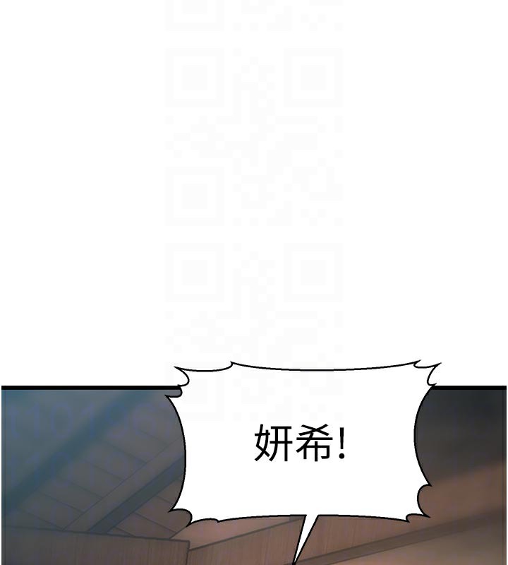 《特色新視界》漫画 第11話-精神恍惚的混湯3P