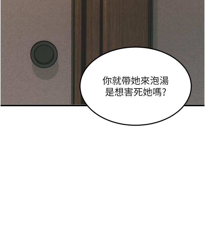 《特色新視界》漫画 第11話-精神恍惚的混湯3P