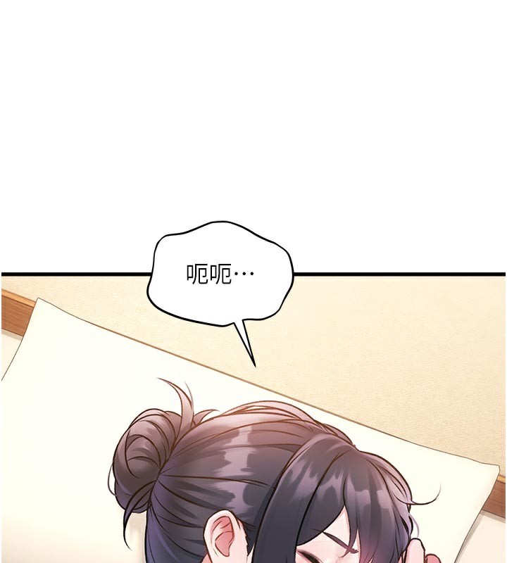 《特色新視界》漫画 第11話-精神恍惚的混湯3P