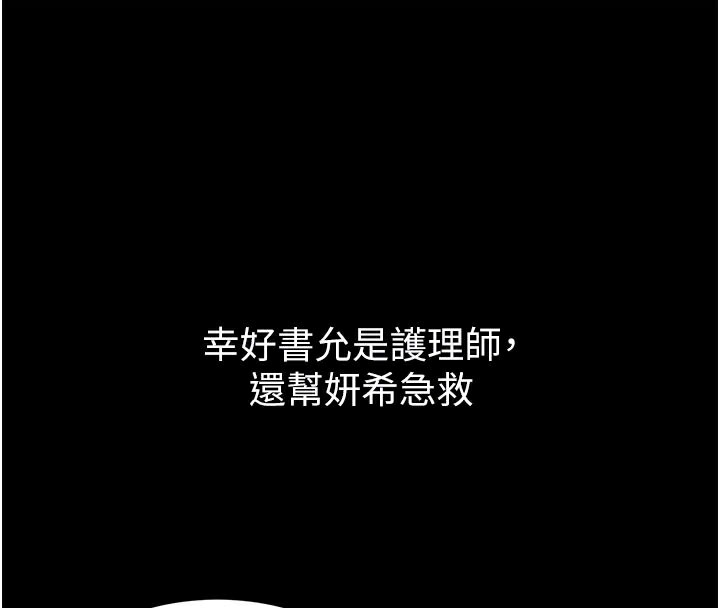 《特色新視界》漫画 第11話-精神恍惚的混湯3P