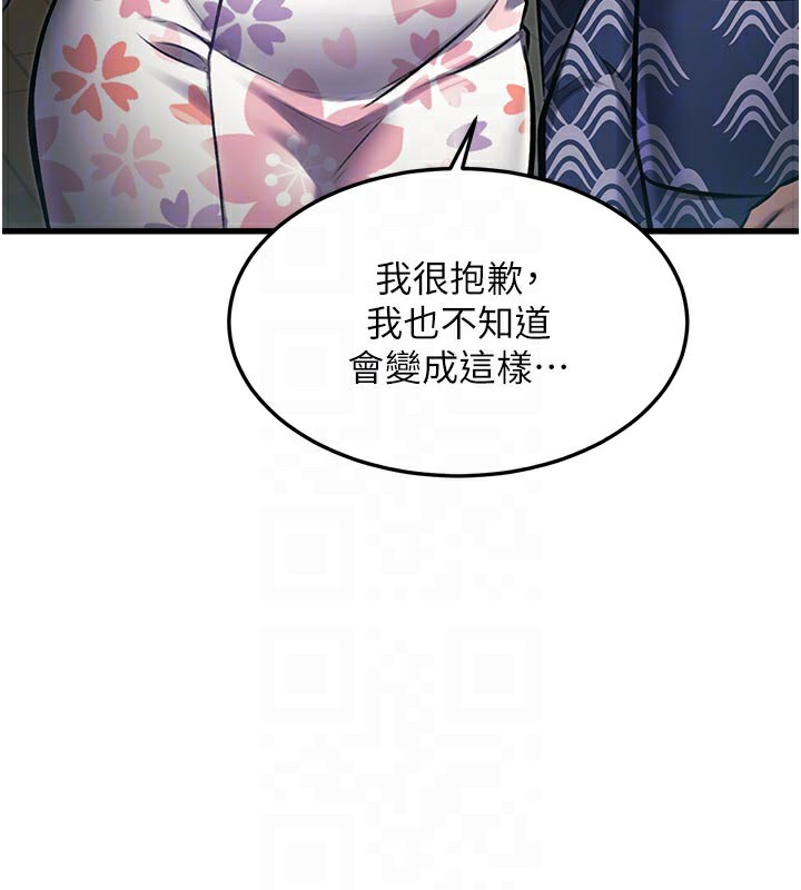 《特色新視界》漫画 第11話-精神恍惚的混湯3P