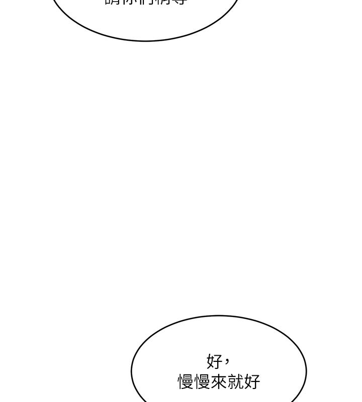 《特色新視界》漫画 第11話-精神恍惚的混湯3P