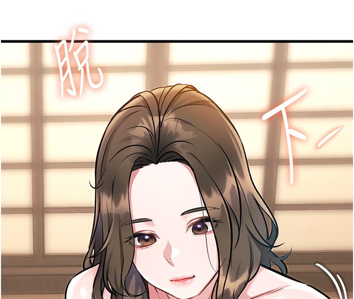 《特色新視界》漫画 第11話-精神恍惚的混湯3P