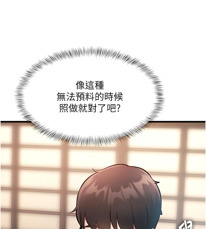 《特色新視界》漫画 第11話-精神恍惚的混湯3P