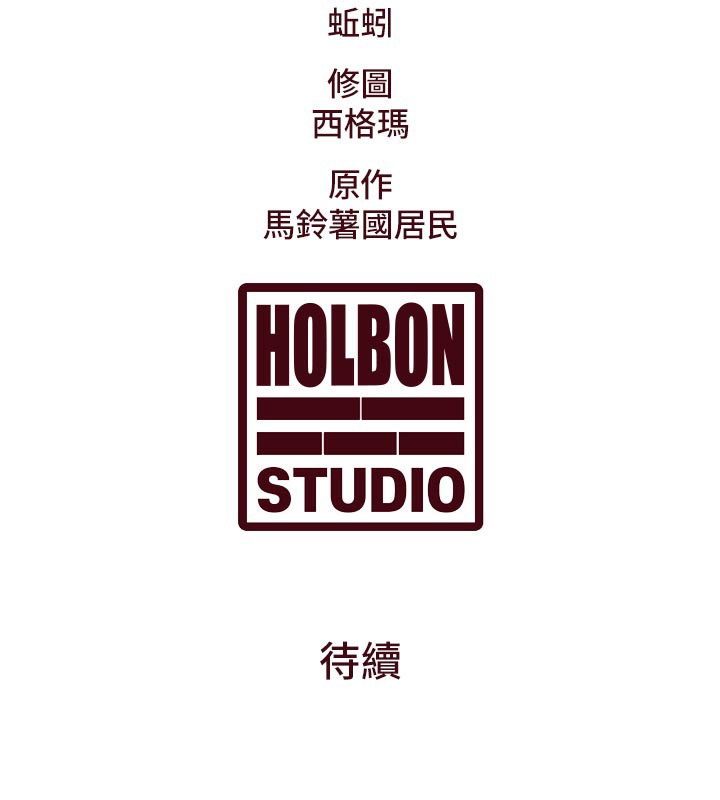 《特色新視界》漫画 第11話-精神恍惚的混湯3P