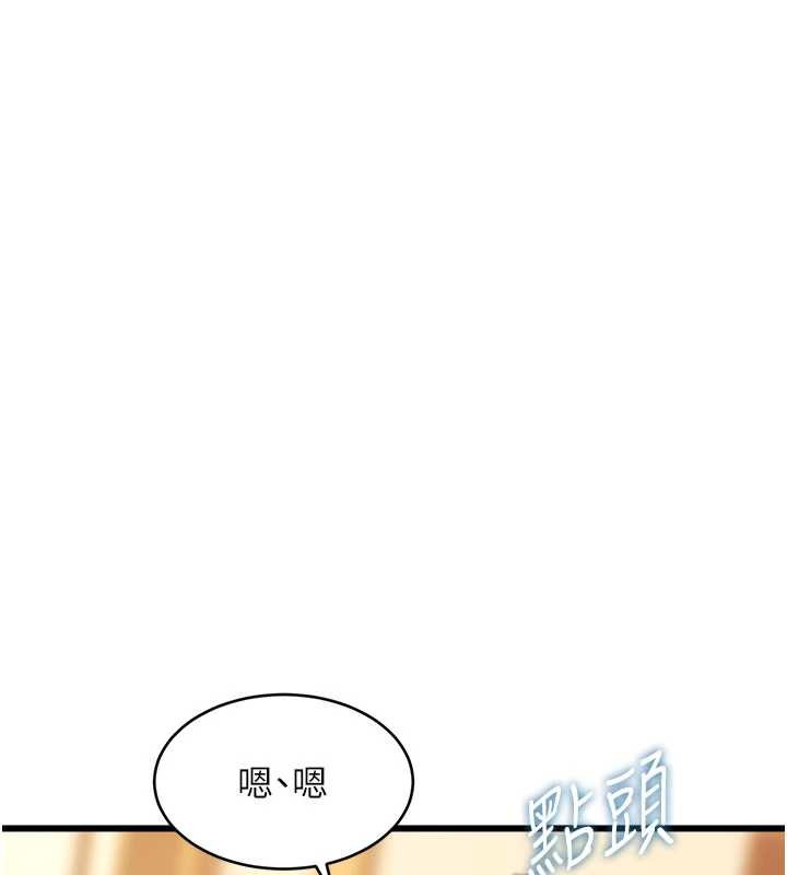 《特色新視界》漫画 第12話-今天可以全壘打嗎?