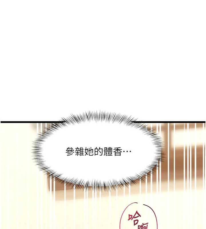 《特色新視界》漫画 第12話-今天可以全壘打嗎?