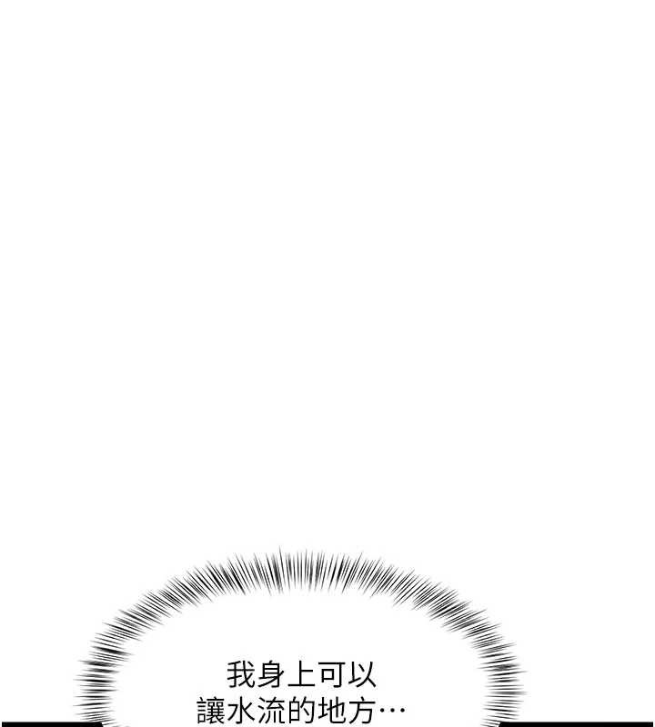 《特色新視界》漫画 第12話-今天可以全壘打嗎?