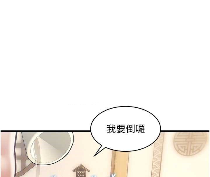 《特色新視界》漫画 第12話-今天可以全壘打嗎?