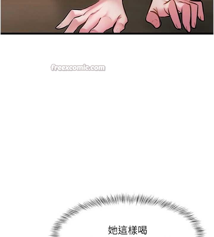 《特色新視界》漫画 第12話-今天可以全壘打嗎?