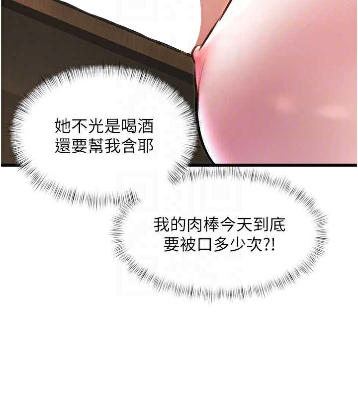 《特色新視界》漫画 第12話-今天可以全壘打嗎?