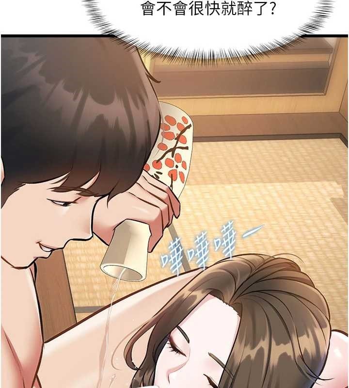 《特色新視界》漫画 第12話-今天可以全壘打嗎?