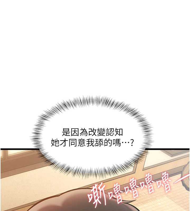 《特色新視界》漫画 第12話-今天可以全壘打嗎?