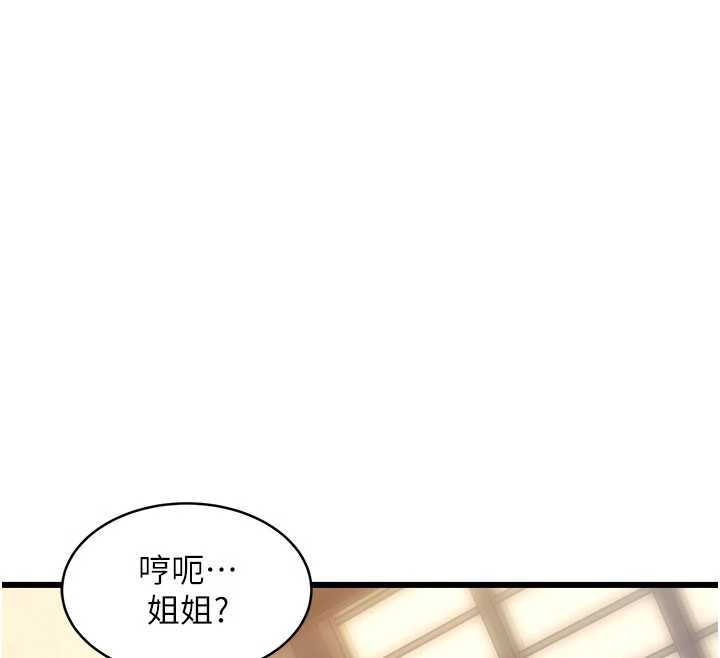 《特色新視界》漫画 第12話-今天可以全壘打嗎?