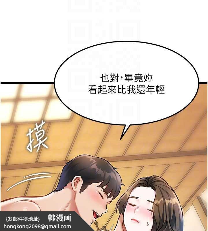 《特色新視界》漫画 第12話-今天可以全壘打嗎?