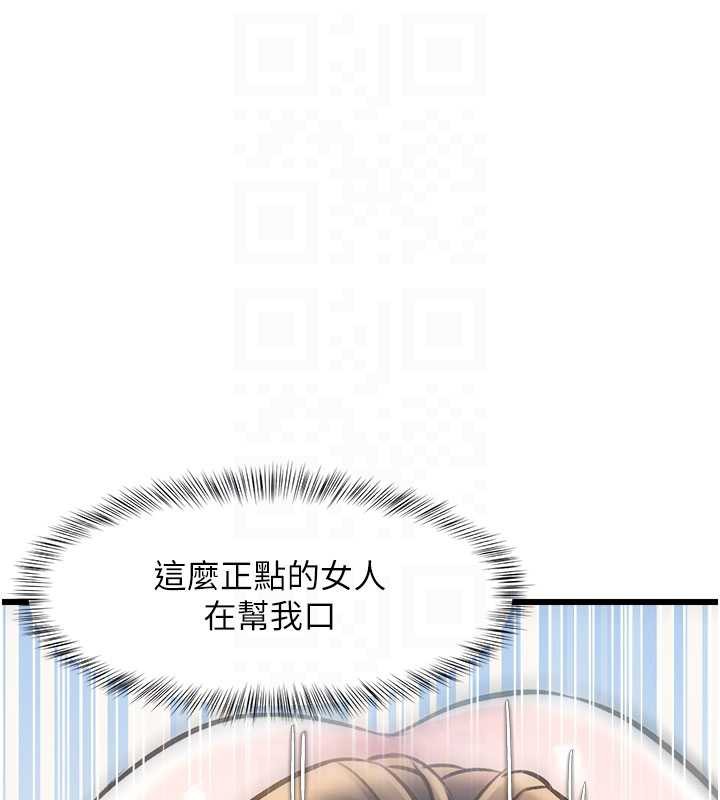 《特色新視界》漫画 第12話-今天可以全壘打嗎?