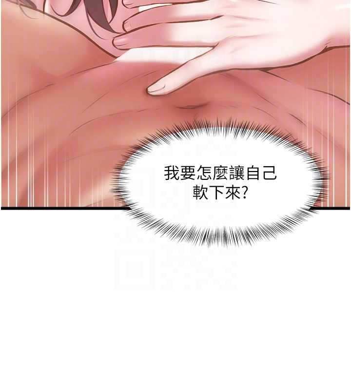 《特色新視界》漫画 第12話-今天可以全壘打嗎?