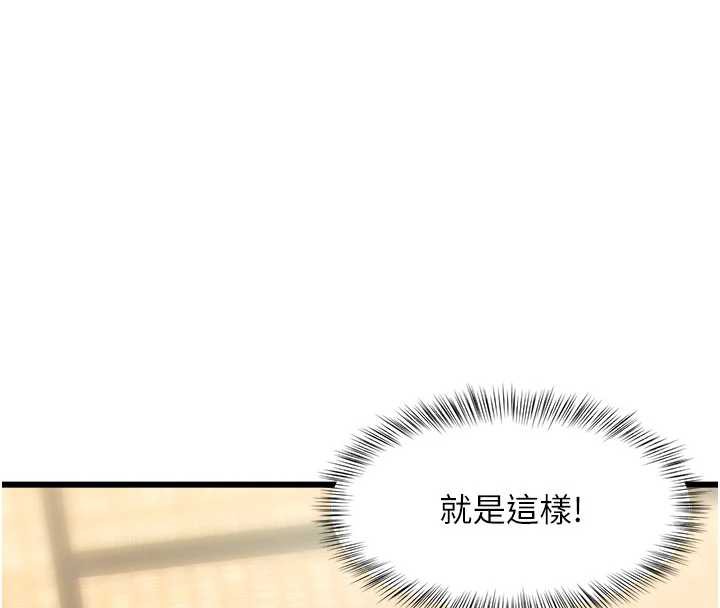 《特色新視界》漫画 第12話-今天可以全壘打嗎?