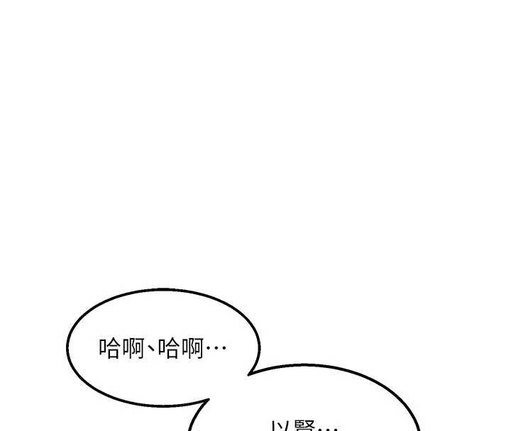 《特色新視界》漫画 第12話-今天可以全壘打嗎?