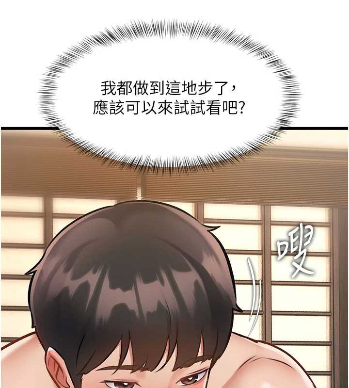 《特色新視界》漫画 第12話-今天可以全壘打嗎?