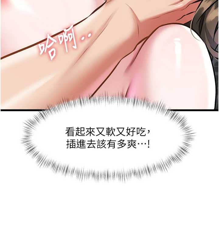 《特色新視界》漫画 第12話-今天可以全壘打嗎?