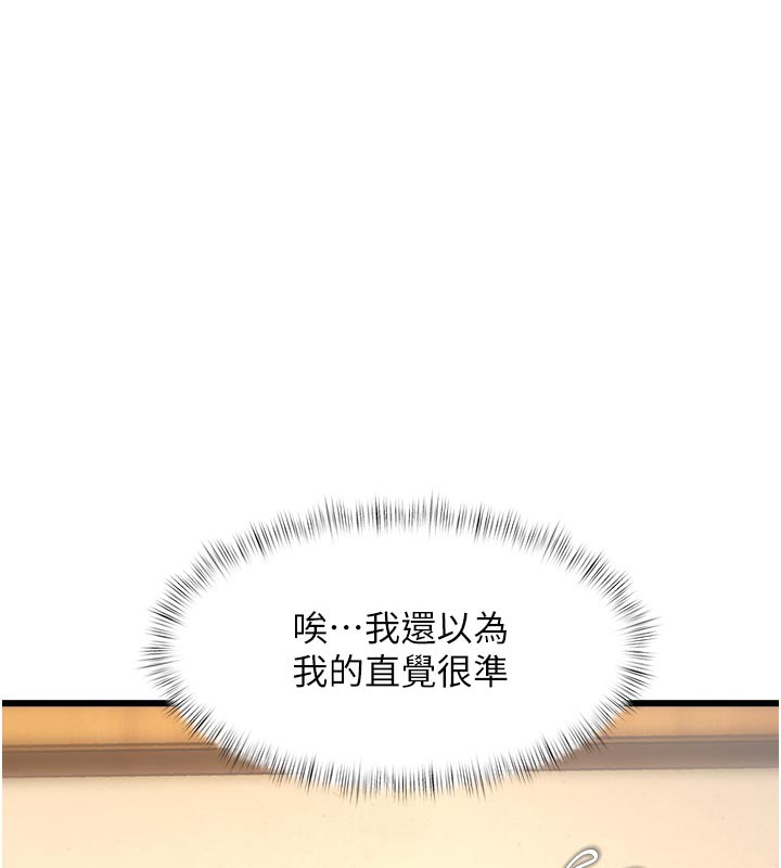 《特色新視界》漫画 第13話-初嘗人體盛