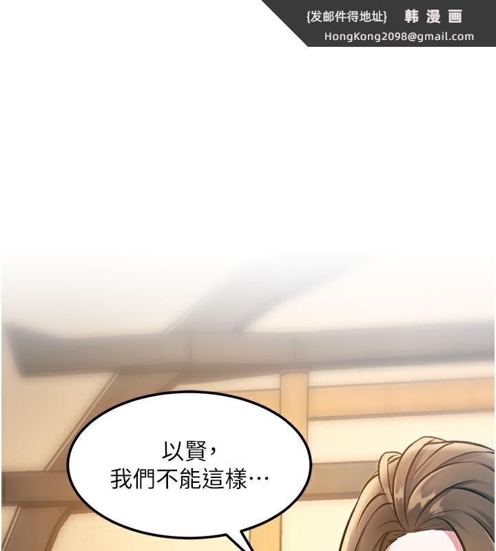 《特色新視界》漫画 第13話-初嘗人體盛