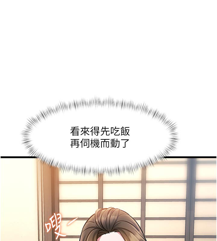 《特色新視界》漫画 第13話-初嘗人體盛