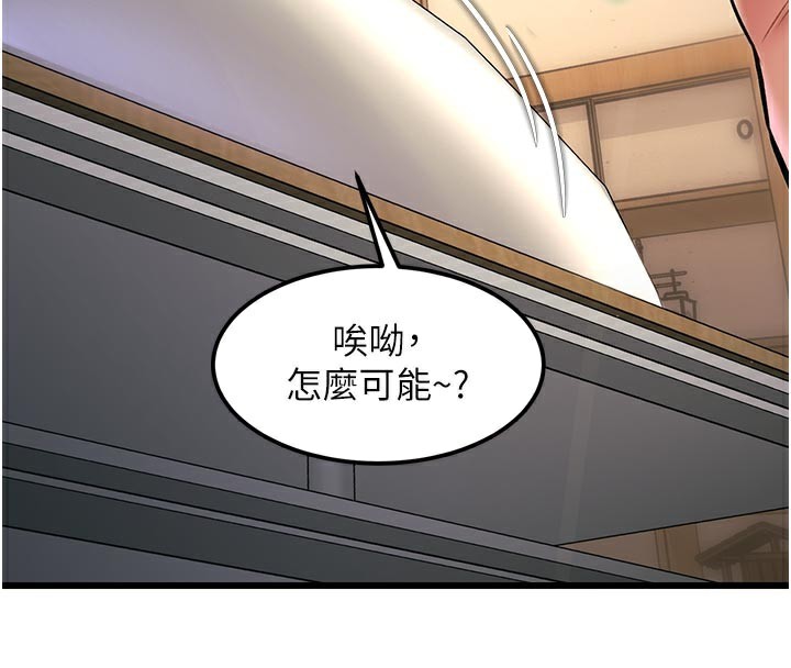 《特色新視界》漫画 第13話-初嘗人體盛