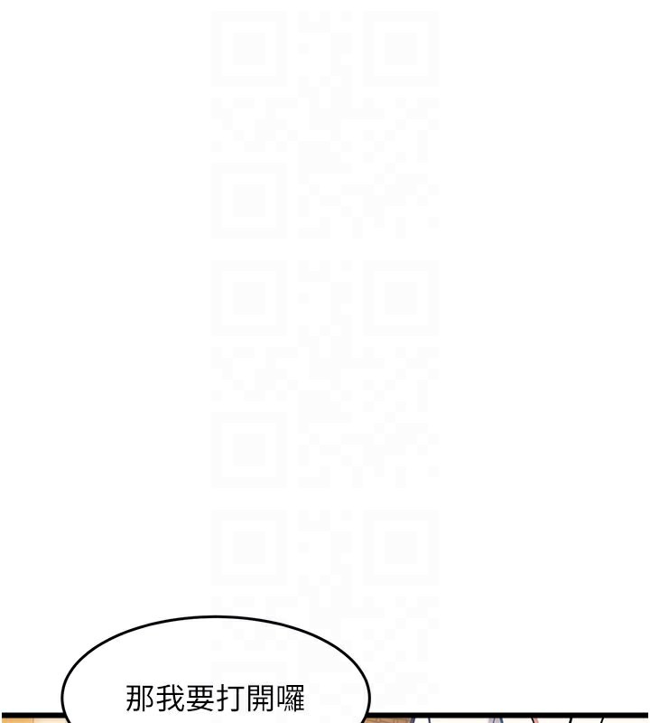 《特色新視界》漫画 第13話-初嘗人體盛