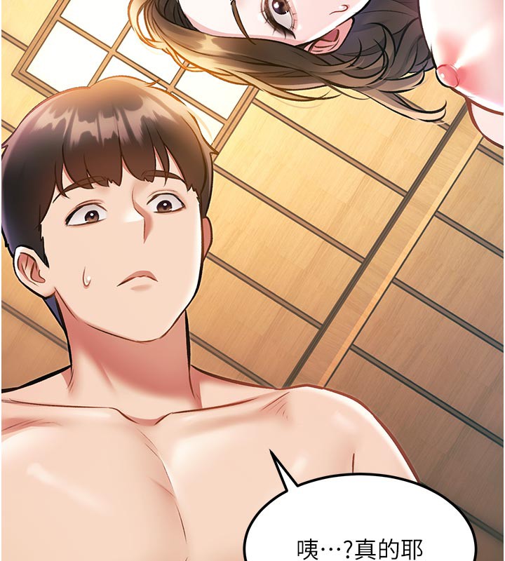 《特色新視界》漫画 第13話-初嘗人體盛