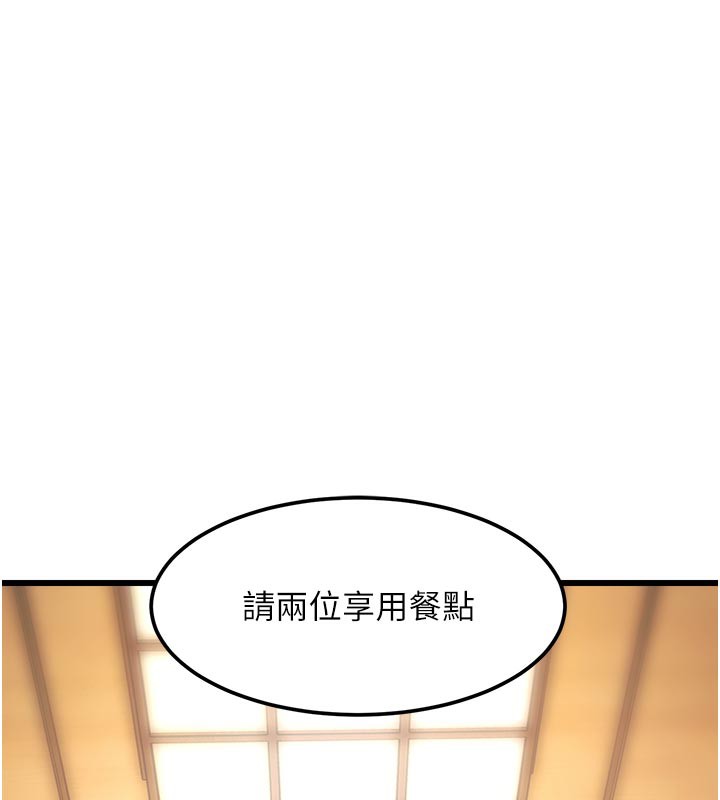 《特色新視界》漫画 第13話-初嘗人體盛