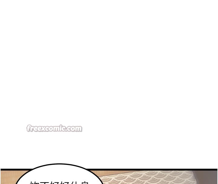 《特色新視界》漫画 第13話-初嘗人體盛