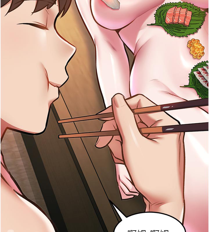 《特色新視界》漫画 第13話-初嘗人體盛