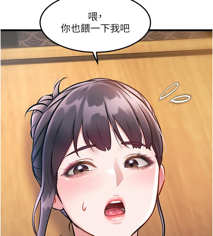 《特色新視界》漫画 第13話-初嘗人體盛